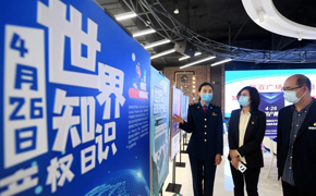 为推动全球知识产权生态系统发展贡献中国力量