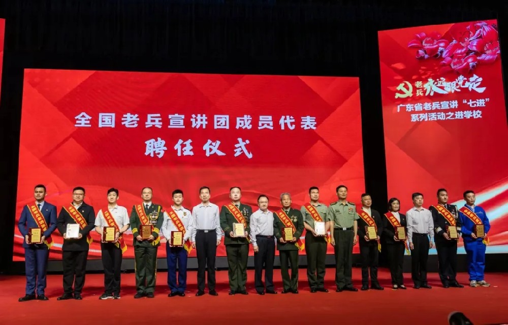 “老兵永远跟党走——老兵宣讲”巡回宣讲首场报告会在广州举行