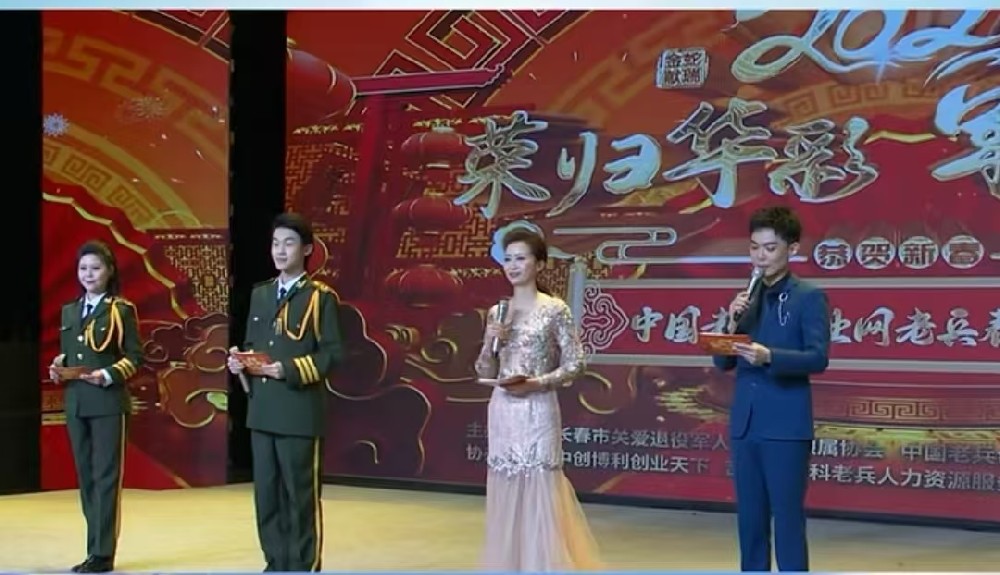 春晚主持