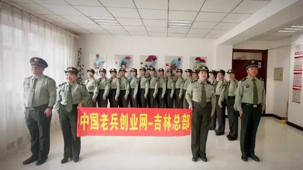 吉林总部