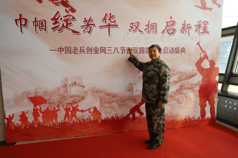 三八节暨双拥委员会启动仪式签到——纪检委员唐云杰