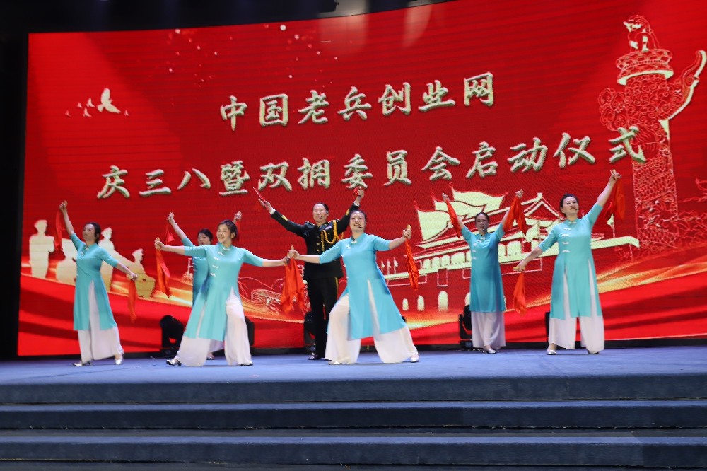 庆祝三八节暨双拥委员会启动仪式