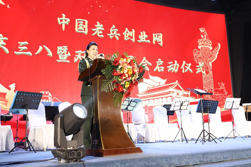 庆祝三八节暨双拥委员会启动仪式——郭秀丽会长任职发言