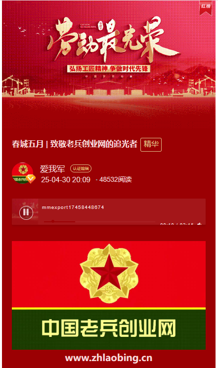 春城五月I 致敬老兵创业网的追光者