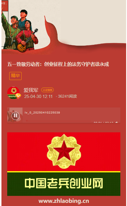 五一致敬劳动者：创业网征程上的法务守护者徐永成