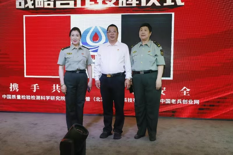 中检安全用药项目战略合作