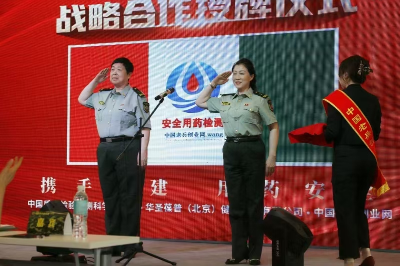 安全用药检测项目使命担当敬礼