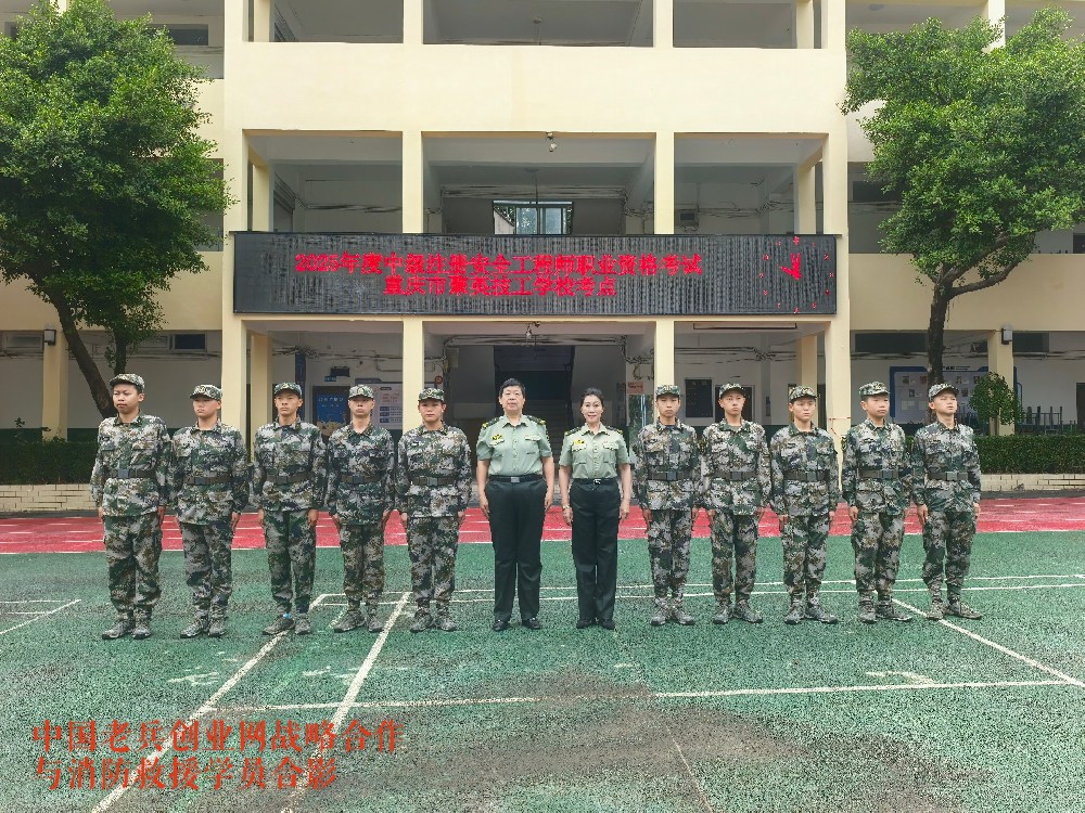 调研消防救援学院合影