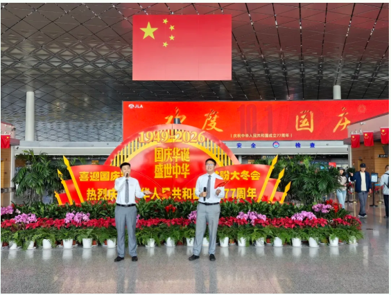 欢度国庆